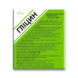 GLYCINE 40 tablets