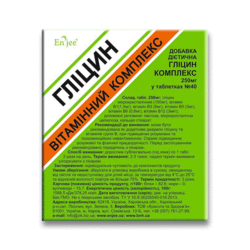 GLYCine vitamin complex 40 tablets