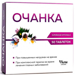 Eyebright (Euphrasia) 50 tablets