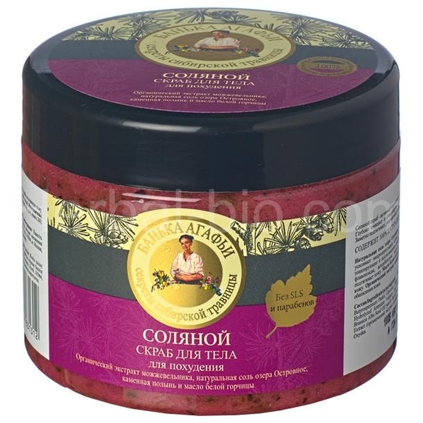 Grandma Agata Salt body scrub 300ml