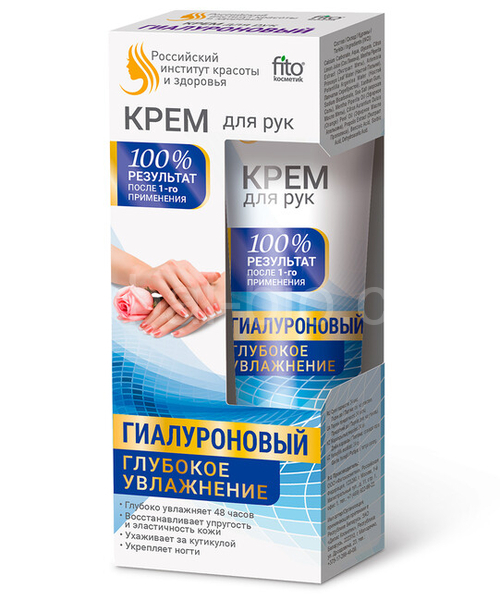 Moisturizing Cream for Hands and Nails with Hyaluronic Acid 45ml Fitocosmetic