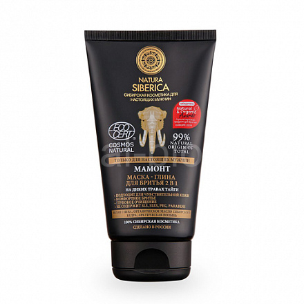 Clay and shaving Mask 2in1