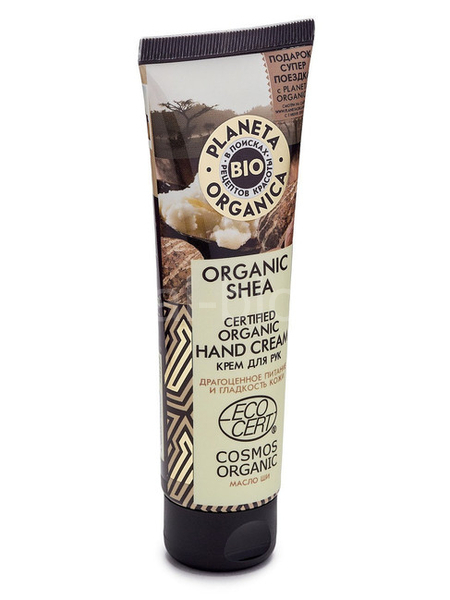 P.O. Bio hand cream with shea butter 75ml