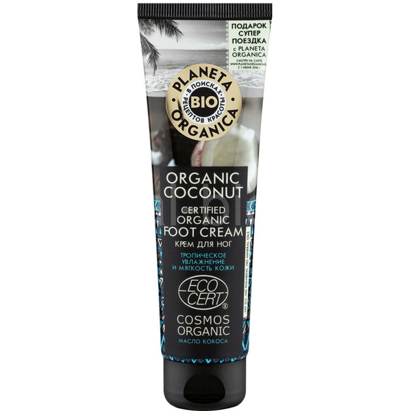 P.O. Bio foot cream with coconut oil 75ml