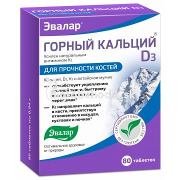Mountain calcium with shilajit, vitamin D3 K2 and Altai mumijo 80tbl.