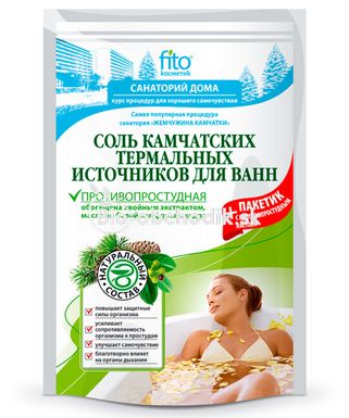 Natural bath salt from Kamchatka thermal springs 500g FITOCOSMETIC 